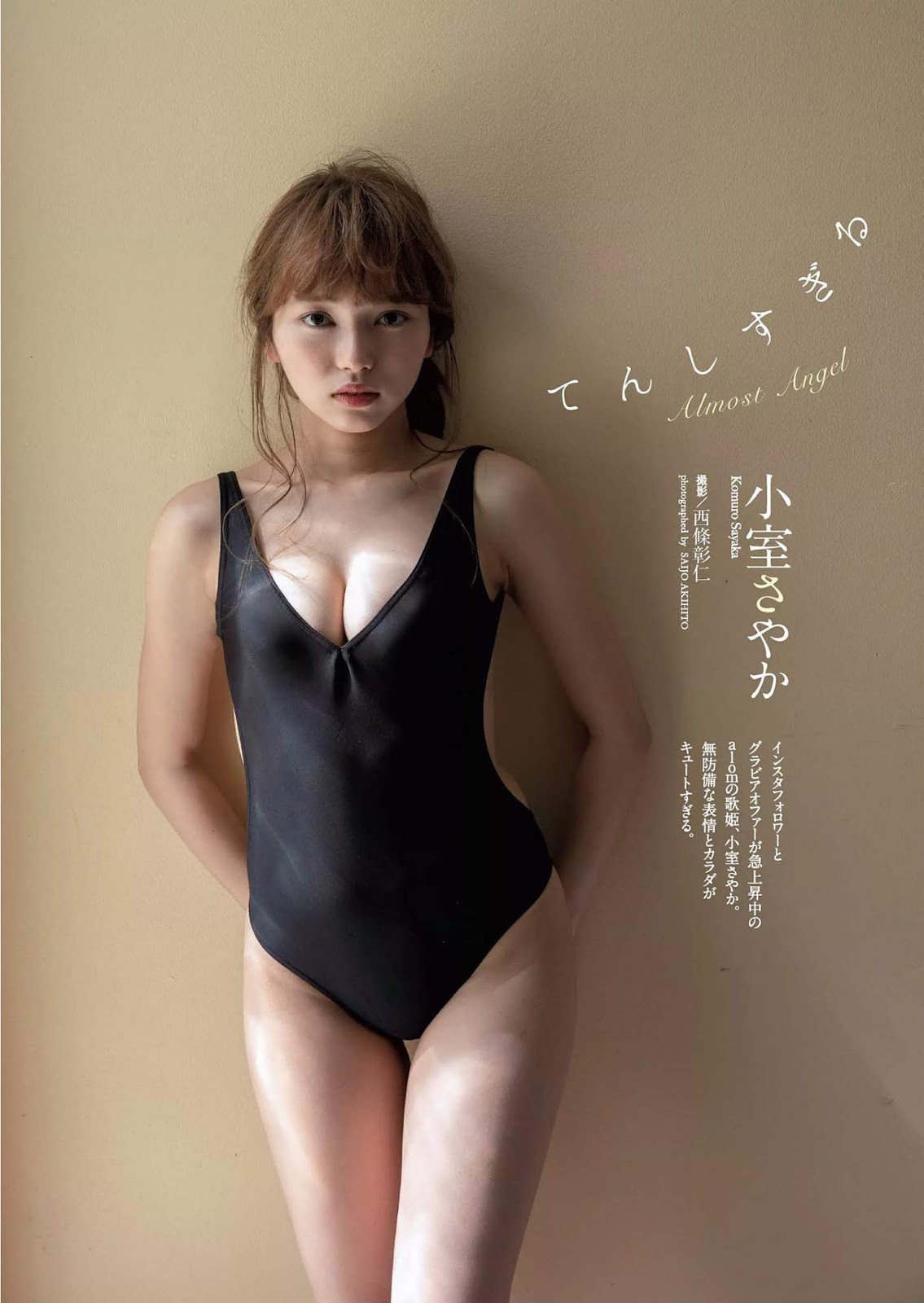 Sayaka Komuro 小室さやか, Weekly Playboy 2019 No.23 (週刊プレイボーイ 2019年23号)