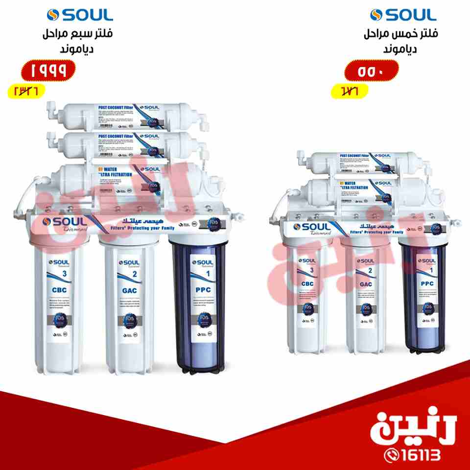 عروض رنين عروض رنين