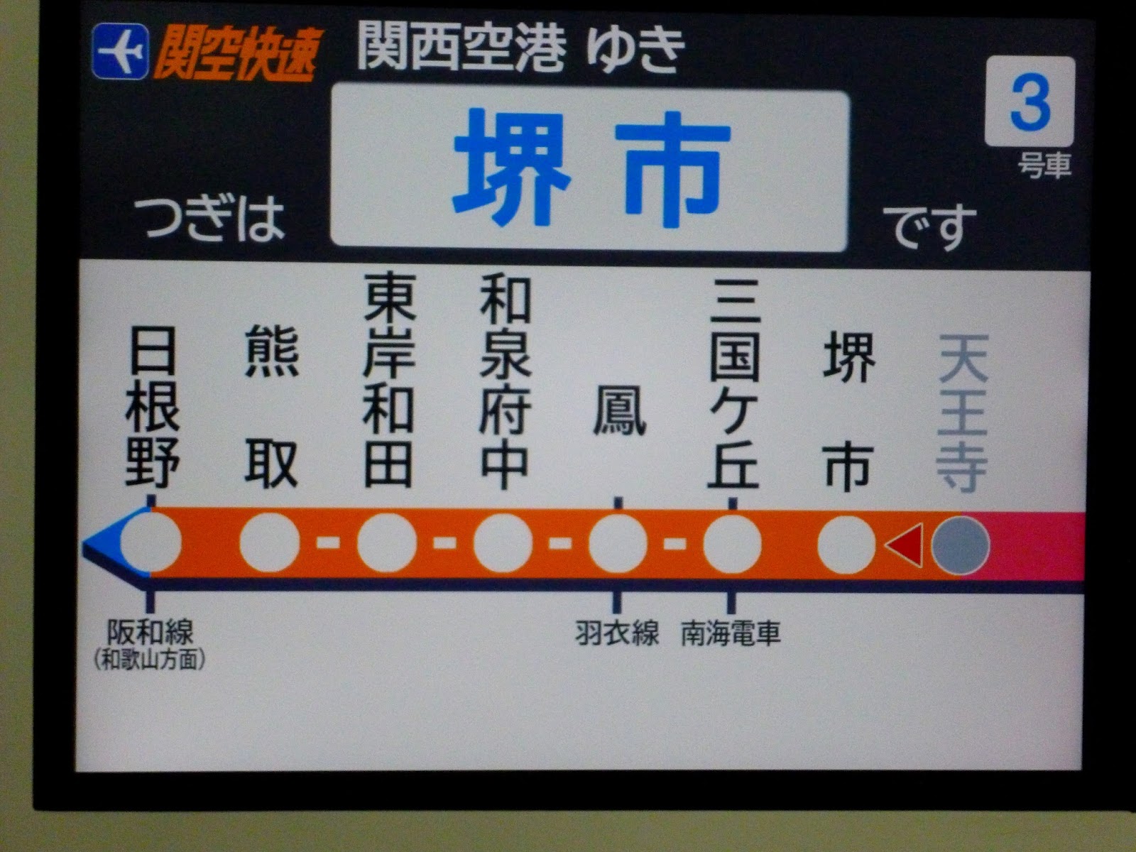 吳山夢薈 令外國旅客驚慌的變節列車