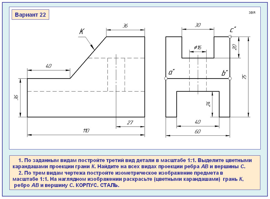 Масштаб служит для придания четкости чертежу изменения реальных размеров деталей