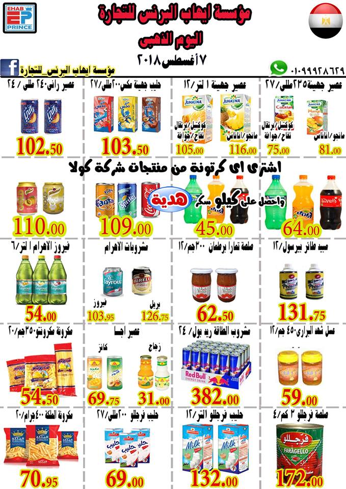 عروض ايهاب البرنس شرم الشيخ الثلاثاء 7 اغسطس 2018 اليوم الذهبى عروض ايهاب البرنس شرم الشيخ الثلاثاء 7 اغسطس 2018 اليوم الذهبى