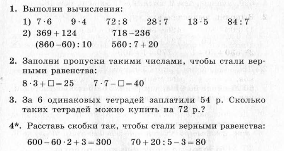входная диагностическая работа по математике 2 класс. тематический тренажёр математика. входная контрольная работа по математике 5. математика входные диагностические работы. входная диагностика по математике 4 класс.