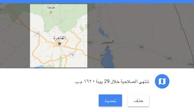شرح إستعمال خرائط جوجل بدون أنترنت Google Maps offline