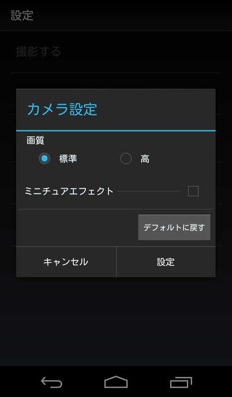 ソニー 撮影した動画からライブ壁紙を作成できるandroidアプリ Xperia Motion Snap をリリース