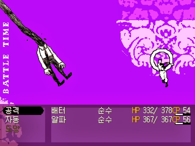 심오하고 독특한 세계관의 쯔꾸르 게임 OFF 4화 | 인스티즈