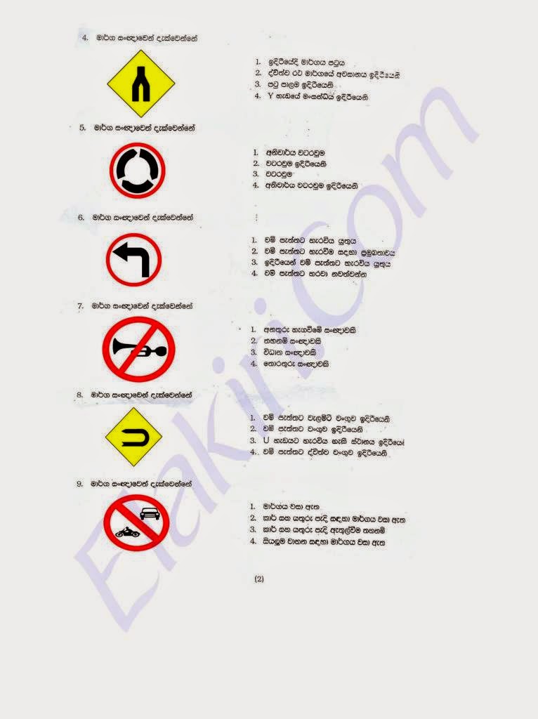 Driving Test Paper Related Keywords Suggestions Driving Test