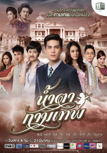 Nước Mắt Cupid - Stupid Cupid Nước Mắt Cupid