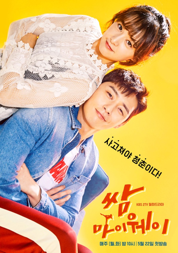 Sinopsis Fight for My Way / Ssam, Maiwei (2017) - Film TV Korea