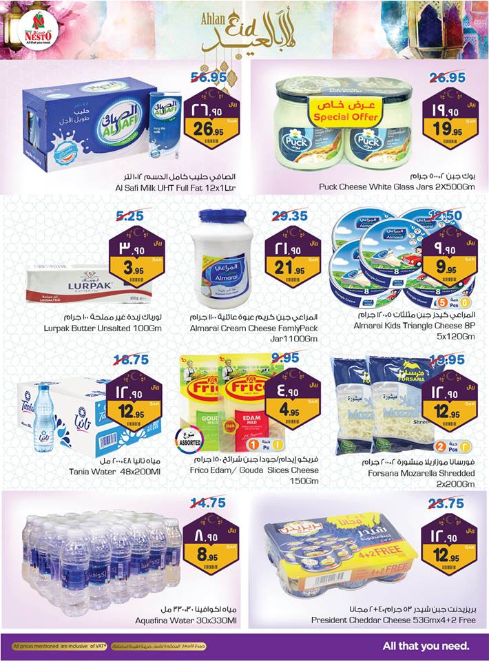 عروض نستو الرياض عروض نستو الرياض