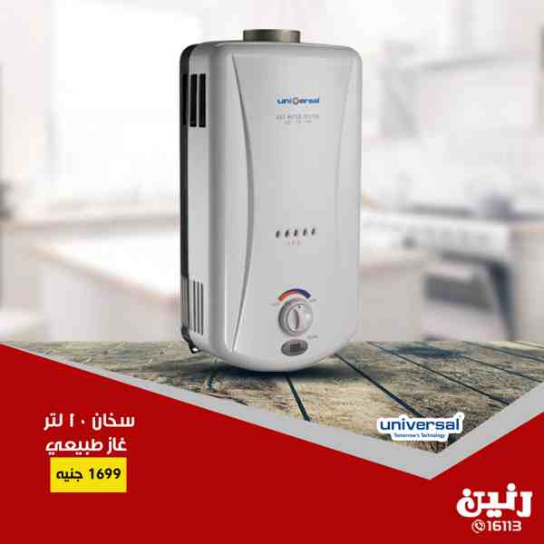 عروض رنين الاثنين والثلاثاء 12 و 13 نوفمبر 2018 اجهزة كهربائية عروض رنين الاثنين والثلاثاء 12 و 13 نوفمبر 2018 اجهزة كهربائية