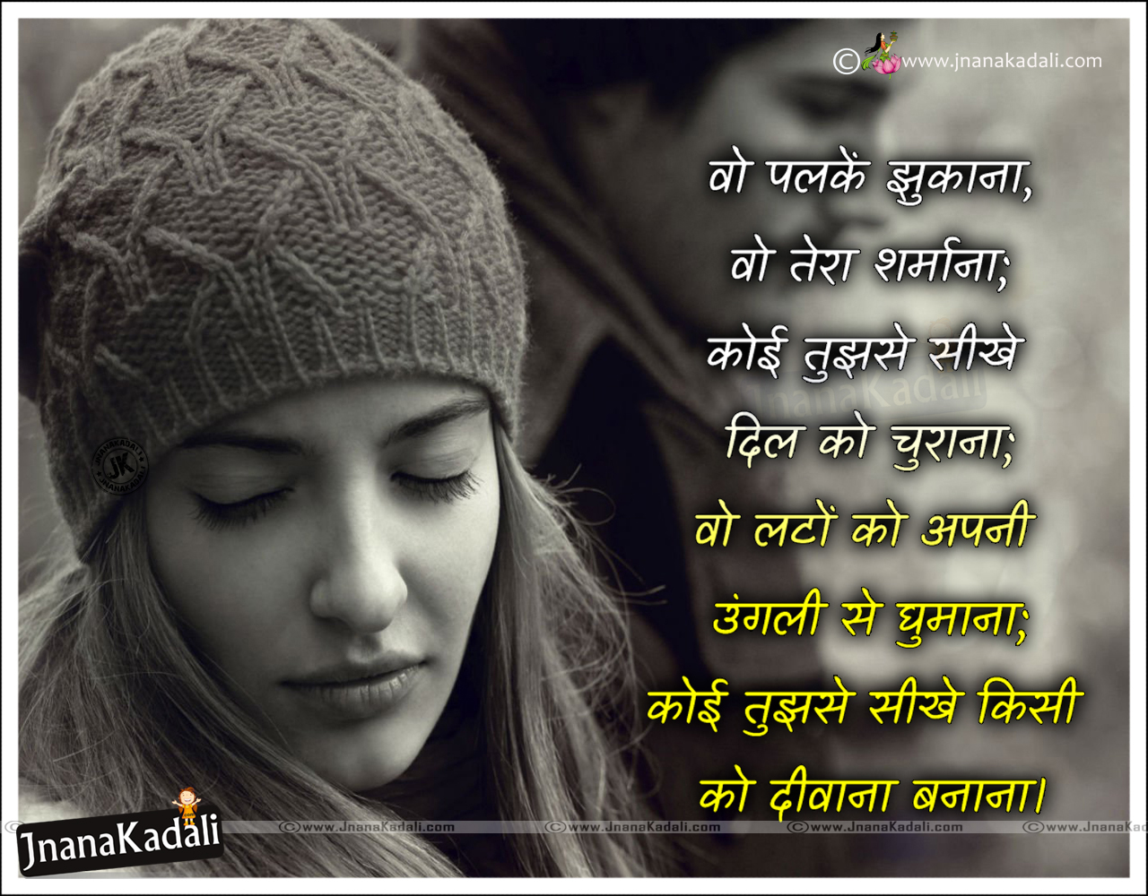 Hindi Love ShayariBest Hindi Romantic love quotes with Couple hd