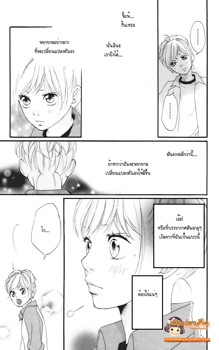 Ao Haru Ride - หน้า 16