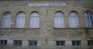 Νίκειος Σχολή στο Νυμφαίο