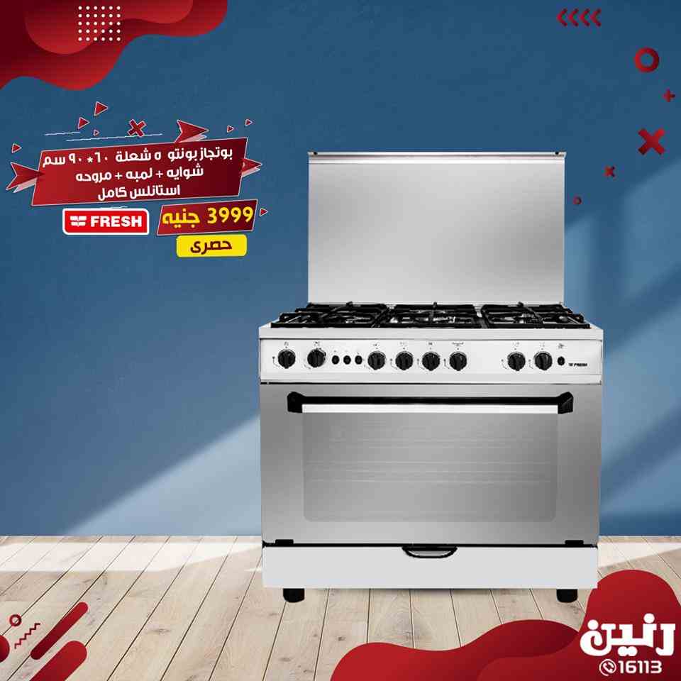 عروض رنين الاثنين والثلاثاء 1 و 2 ابريل 2019 اجهزة كهربائية عروض رنين الاثنين والثلاثاء 1 و 2 ابريل 2019 اجهزة كهربائية