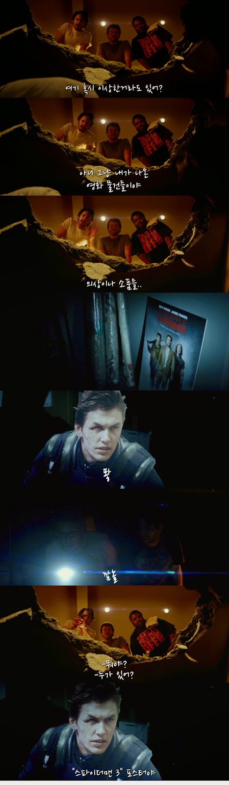 영화 디스 이즈 디 엔드 | 인스티즈