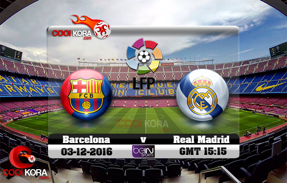 مشاهدة مباراة برشلونة وريال مدريد اليوم 3-12-2016 في الدوري الأسباني مشاهدة مباراة برشلونة وريال مدريد اليوم 3-12-2016 في الدوري الأسباني