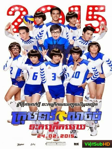 Không Phải Bóng Vừa Đâu