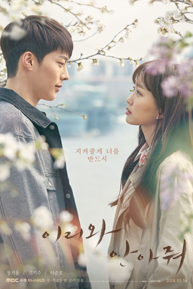 Đến Ôm Em - Come and Hug Me (2018)