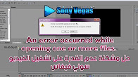 an error occurred while openin one or more files an error occurred while openin one or more files