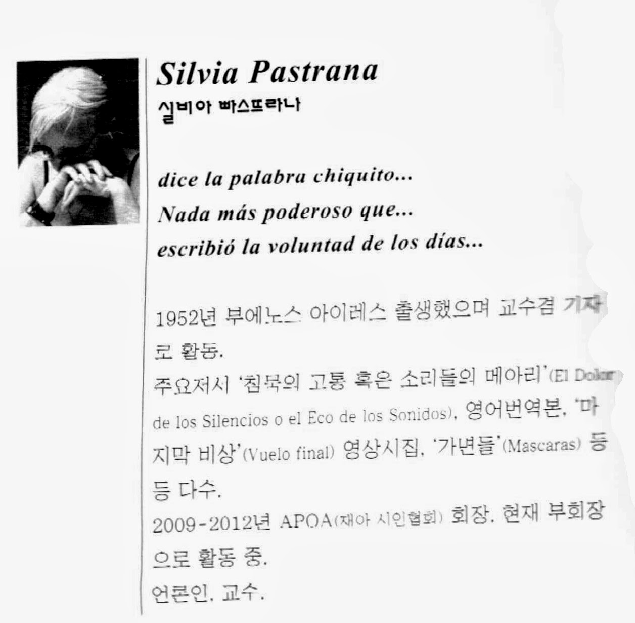 SILVIA PASTRANA poemas traducidos al coreano SILVIA PASTRANA poemas traducidos al coreano