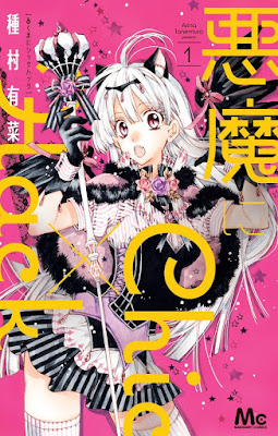 悪魔にChic×Hack raw zip dl