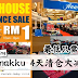Anakku 4天清仓大减价!宝宝用品最低只需RM1!