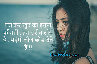 Attitude Girl Status in Hindi 2018 New