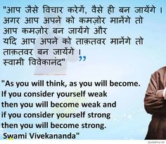 swami vivekananda quotes in hindi