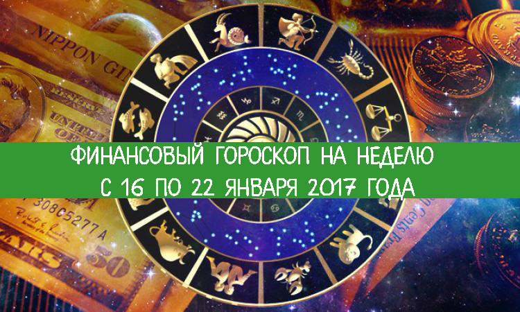 весы гороскоп на следующую неделю коже влагу