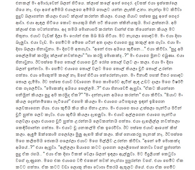 sinhala wal katha mamai akkai pdf