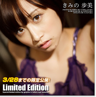 MOODYZ MIGD-758 Ayumi Kimino Completely Uncut Real Creampies You And Ayumi