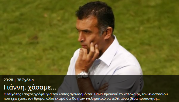 Nα το μου το σαλιγκάρι το πρώτο...