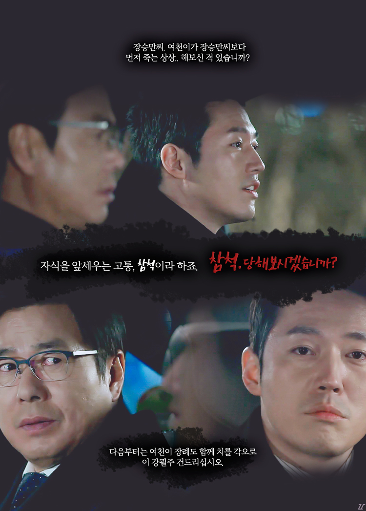 복수 드라마 주인공들이 본받아야할 사이다 캐릭터.jpg | 인스티즈