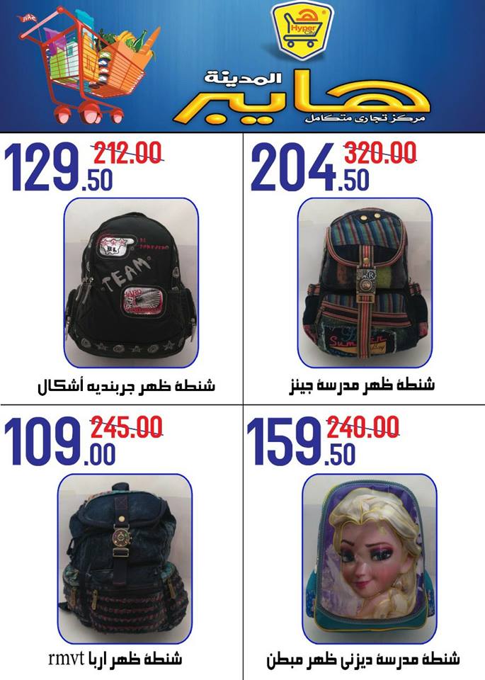عروض هايبر المدينة دمياط و راس البر من 28 يونيو حتى 4 يوليو 2018 عروض هايبر المدينة دمياط و راس البر من 28 يونيو حتى 4 يوليو 2018