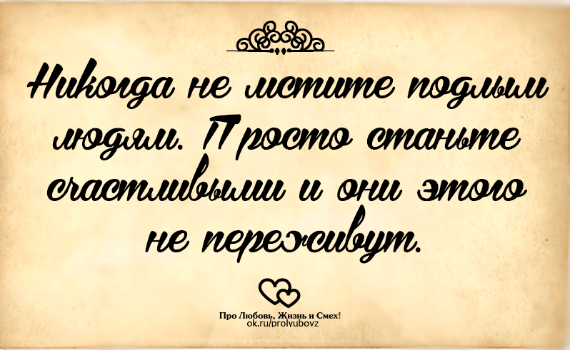 статусы про жизнь. любовь к жизни. любовь к жизни. цитаты про счастливую любовь. цитаты про жизнь и любовь.
