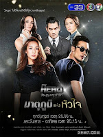 Người Hùng Đời Em