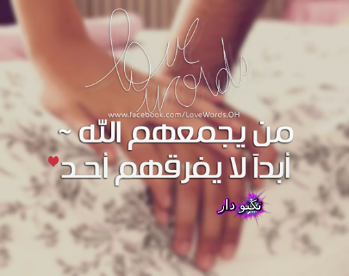 صور حب