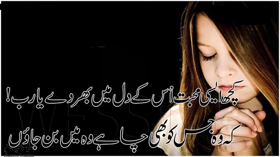 Poetry Blog Urdu 2 Lines Poetry