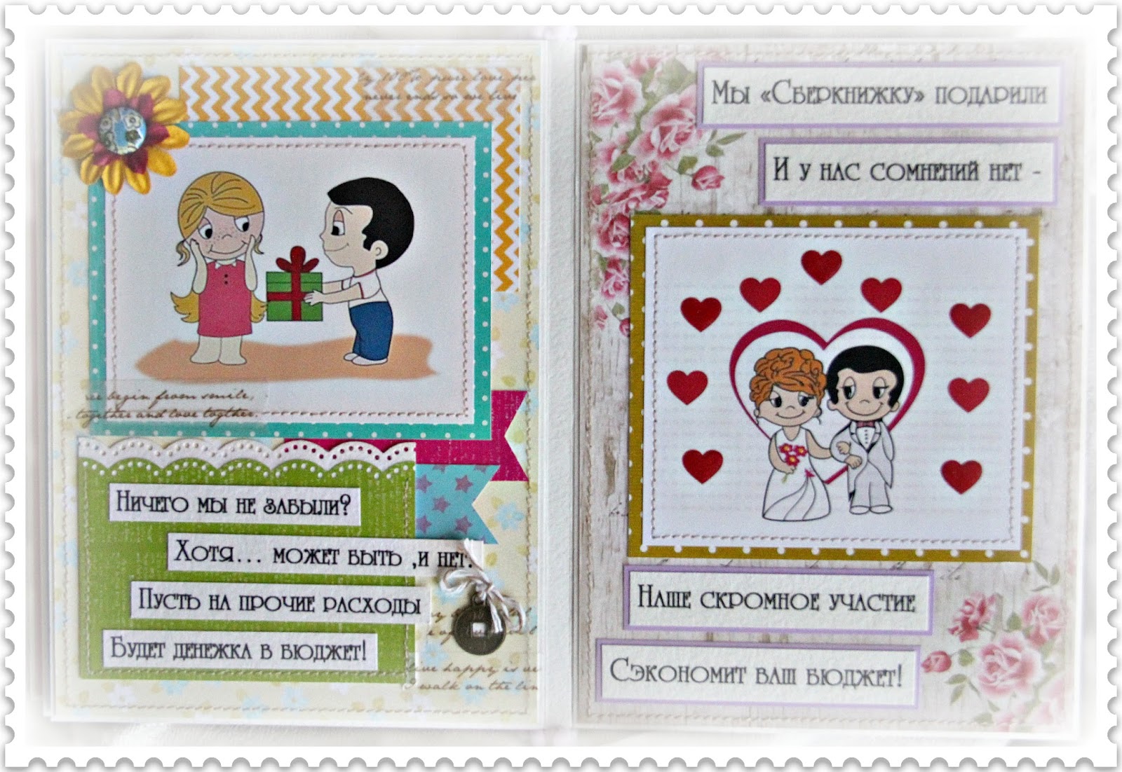 Картинки для сберкнижки для молодоженов шаблоны для печати
