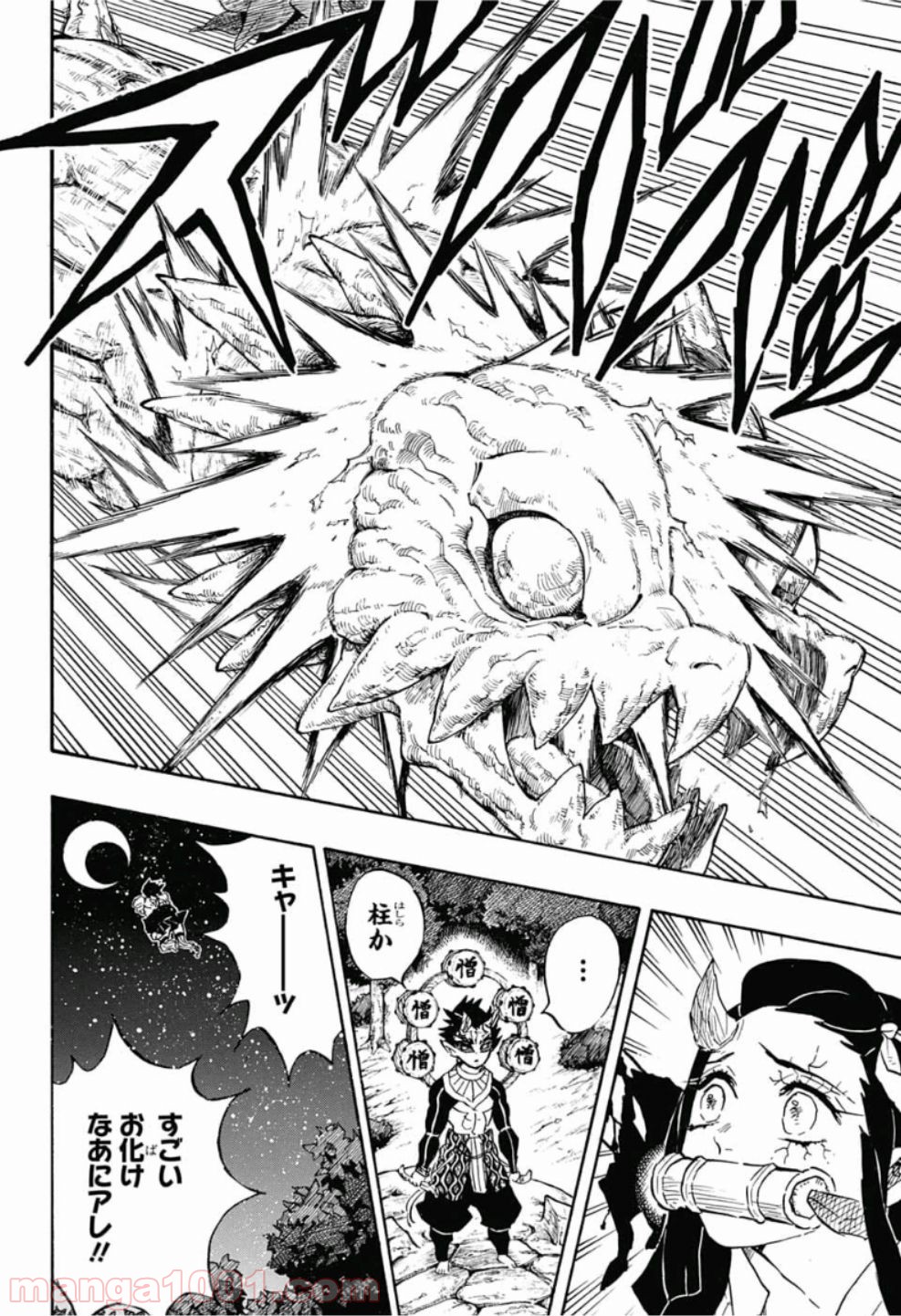 鬼滅の刃 - Raw 【第122話】 - Manga1000.com