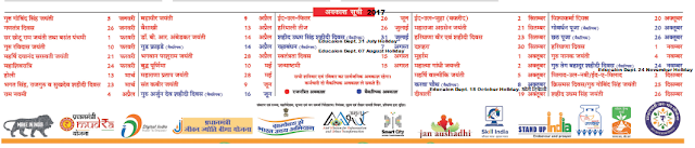 Haryana Govt. holidays public and Gazetted SCHOOL holidays calendar ...