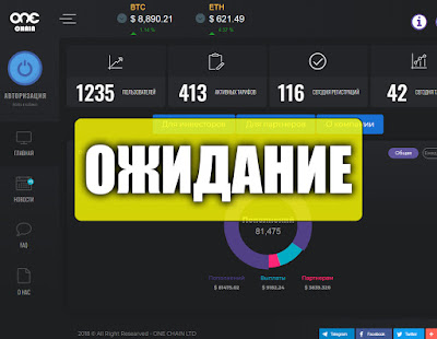 Скриншоты выплат с хайпа one-chain.ltd Скриншоты выплат с хайпа one-chain.ltd
