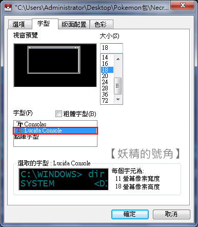 Image%2B002 - NecroBOT 顯示中文時出現亂碼的解決辦法