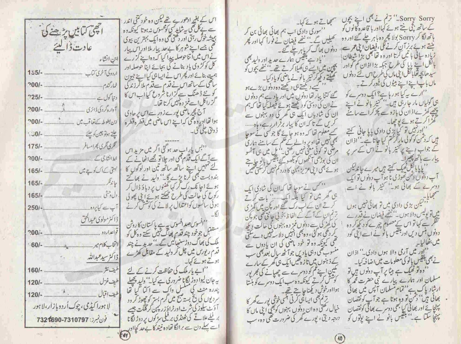 Shaheed ki jo maut hai poet name picture