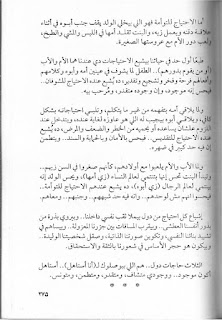 قصه مصوره كتاب لأ بطعم الفلامنكو محمد طة الجزء الخامس والاخير