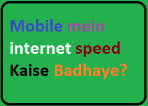 Mobile mein internet speed Kaise Badhaye?