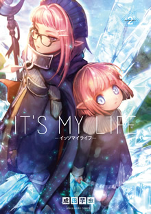 [推薦] 奇幻漫畫 - 《IT'S MY LIFE》（全11