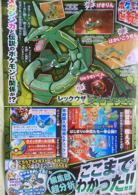 Come Catturare Rayquaza In Pokemon Argento