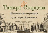 Тамара Старцева