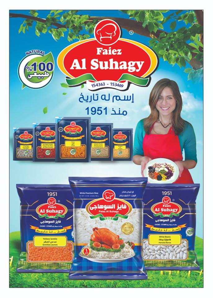 عروض اوسكار جراند ستورز